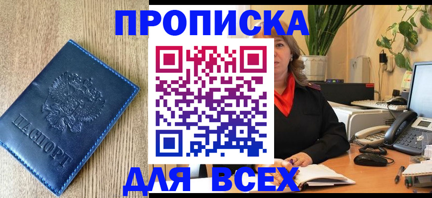 временная регистрация в квартире в Уварово