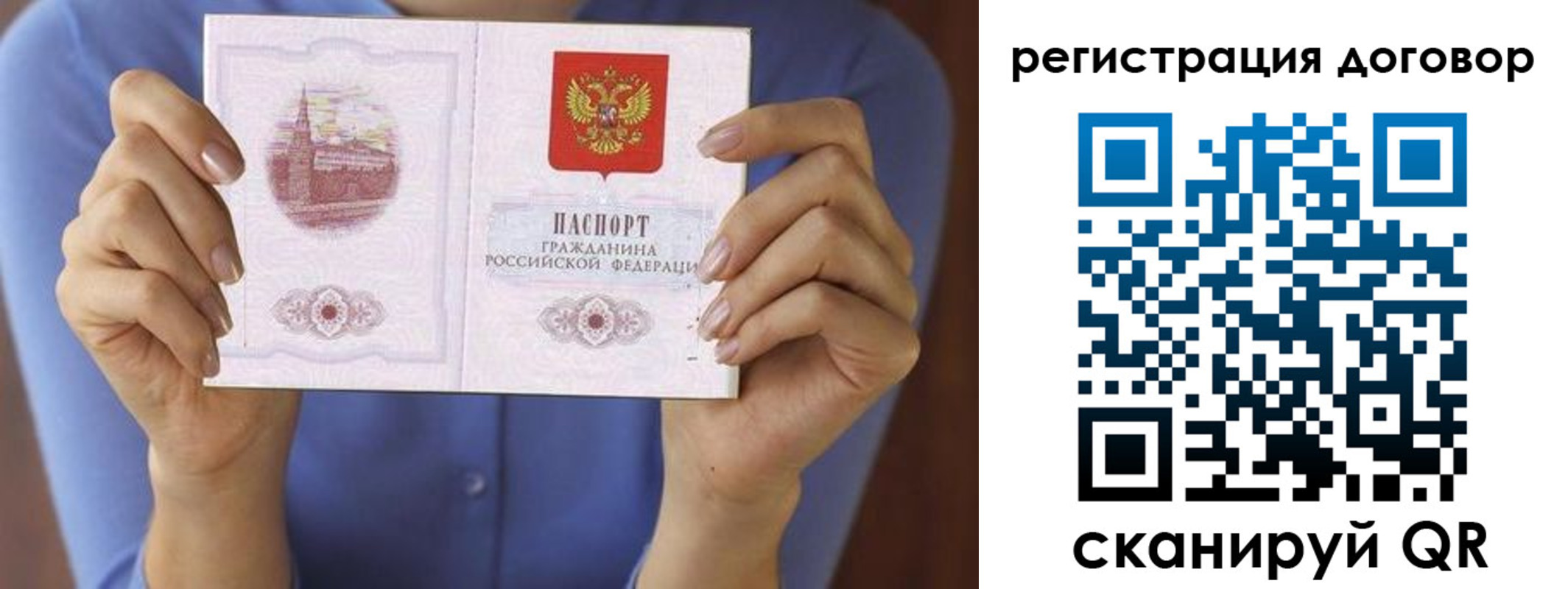 прописка 2025 в Уварово