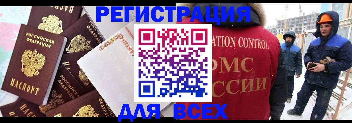 временная регистрация собственник в Уварово