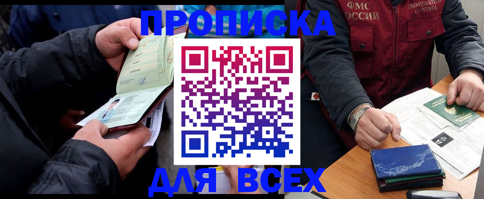регистрация для школы в Уварово
