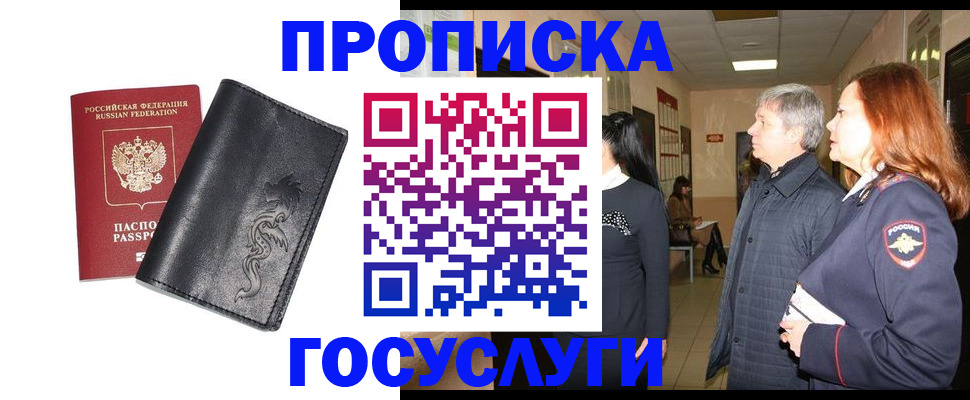 временная регистрация собственник в Уварово