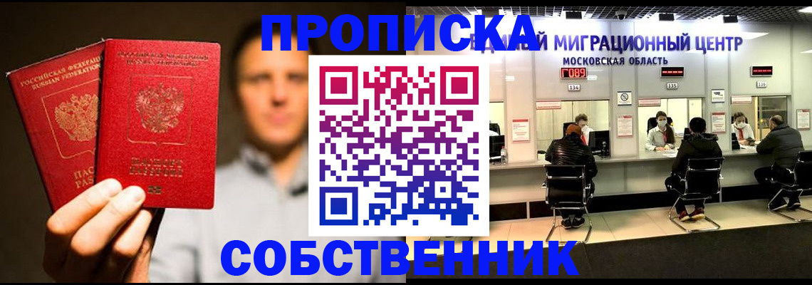 где прописаться в Уварово